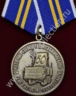 Ордена знак почета ОАО "Завод радиотехнического оборудования" 