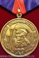 Генерал армии Маргелов В.Ф.  ВДВ