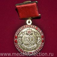Город-герой Ленинград  60 лет победы