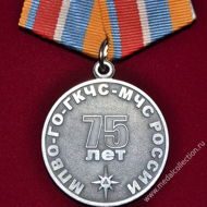 МПВО-ГО-ГКЧС-МЧС России 75 лет