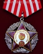 "За честь и славу Отечества"  ветеран 6-й общевойсковой армии 60 лет