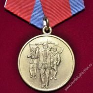 Медаль за заслуги в общественно-политической деятельности