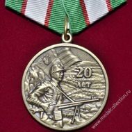 Медаль "Они не прошли" Абхазия 2 апреля 1992 г.