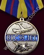 ВОЕННО-ВОЗДУШНЫЕ СИЛЫ ВВС 95 ЛЕТ