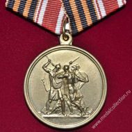 Медаль славный год сей минул но не пройдут содеянные в нем подвиги 1812 - 2012 г.г.