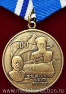 Военному флоту России 100 лет